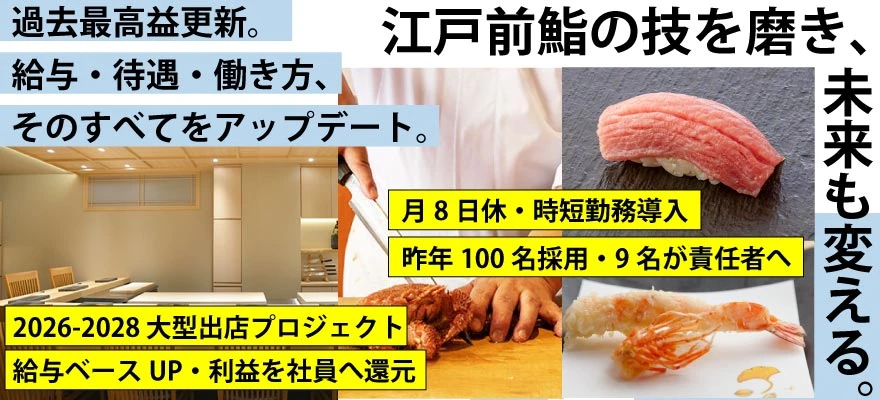 株式会社 プレジャーフーズ 求人