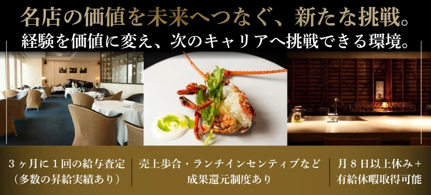 株式会社 FIERTE 求人
