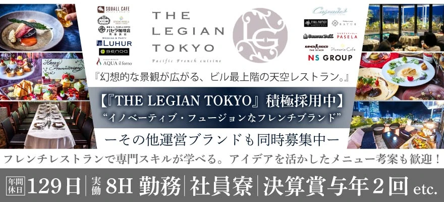 株式会社NSグループ 求人