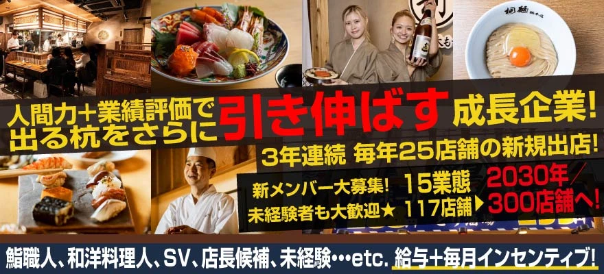 株式会社double（ダブル） 求人