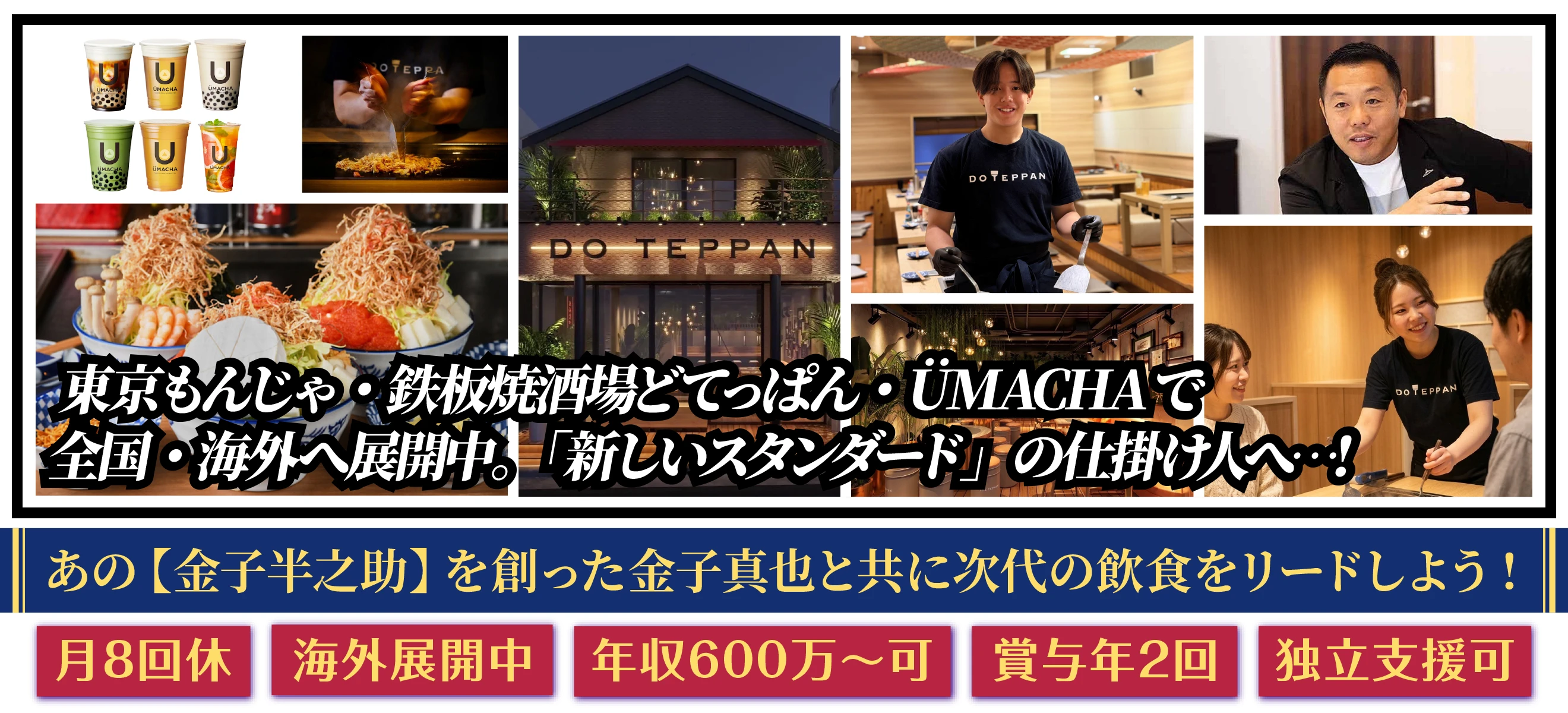 株式会社うまプロ / Umapro Inc. 求人