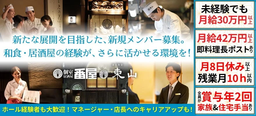 宅新開発株式会社（大東企業グループ） 求人