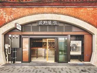 株式会社荻野屋 求人
