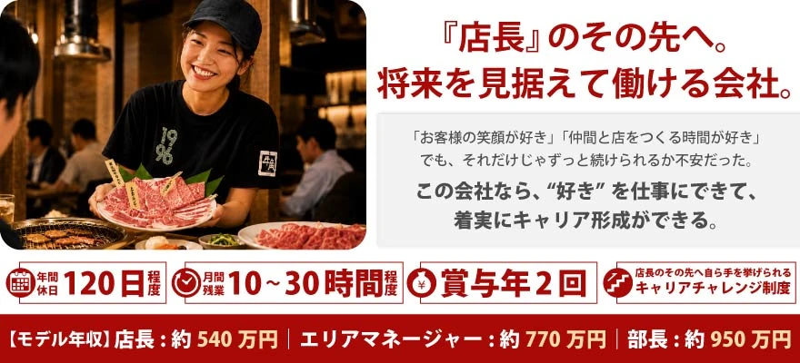 株式会社レインズインターナショナル 求人