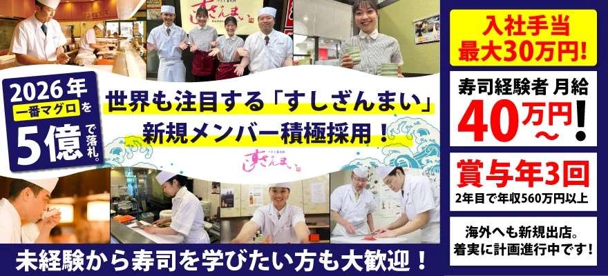 株式会社喜代村 求人