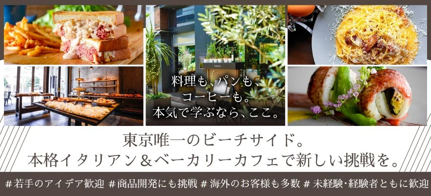 株式会社TRAD 求人