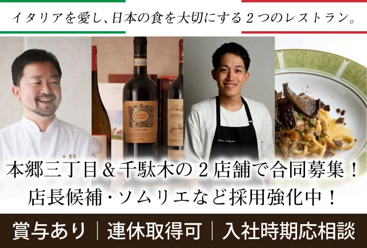 株式会社 FILARE 求人