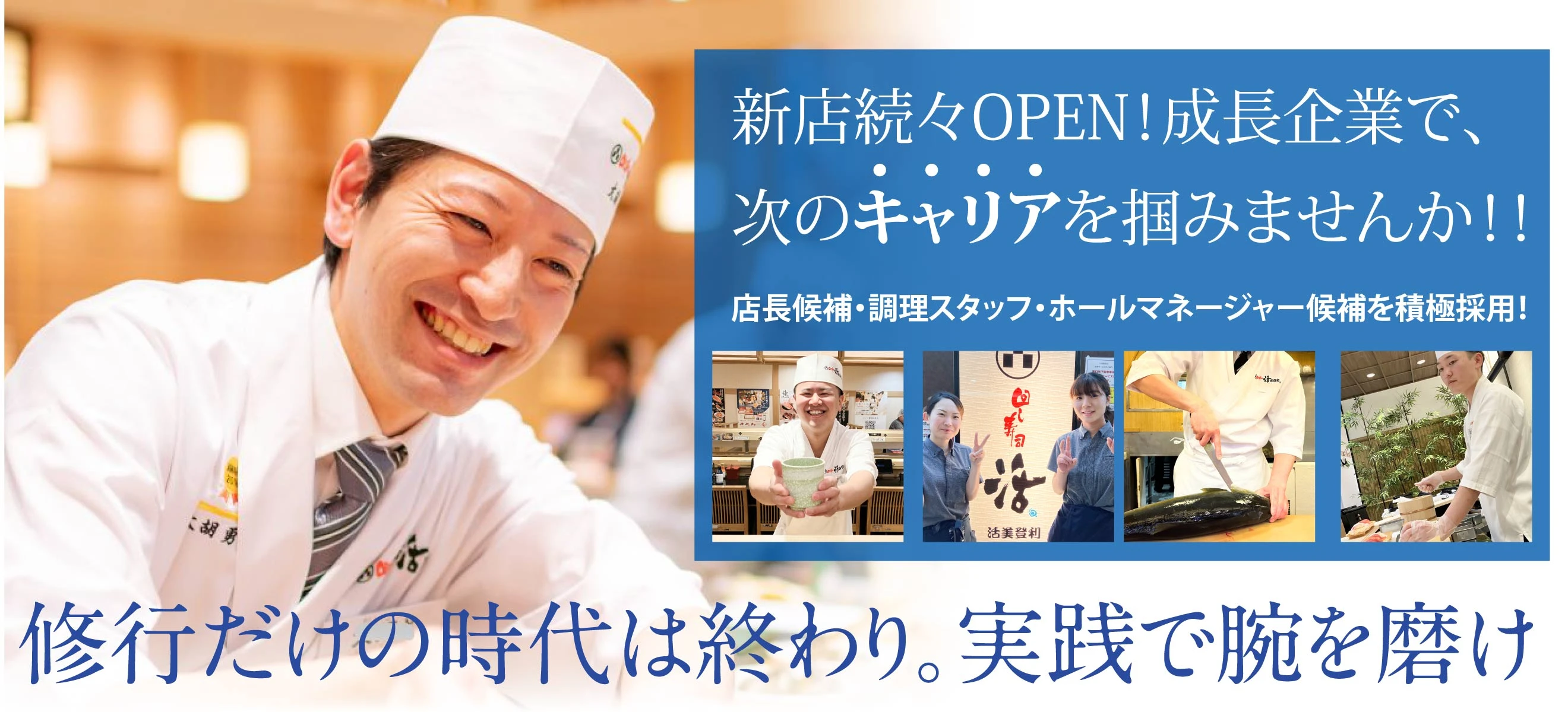 株式会社 活美登利 求人