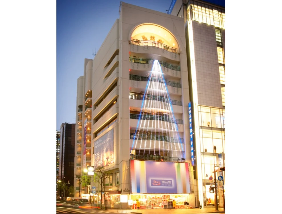株式会社荻野屋 求人