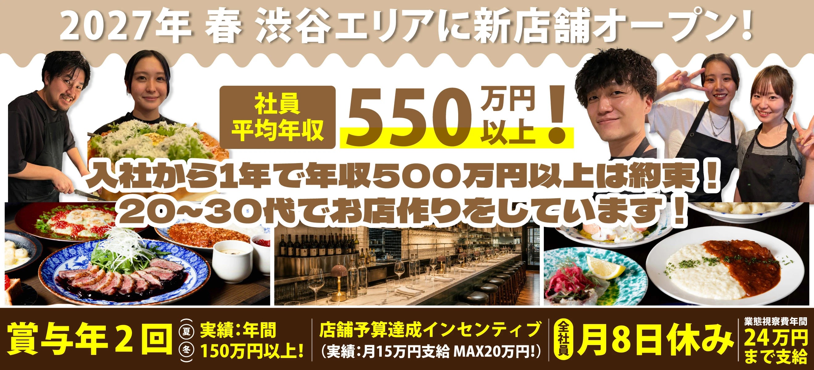 株式会社サムライフードカンパニー 求人