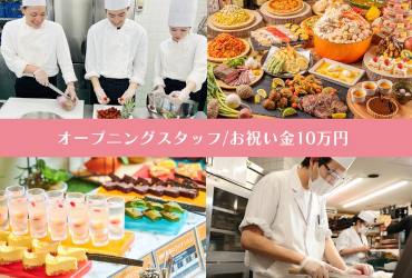 株式会社感動ホテルズ 求人