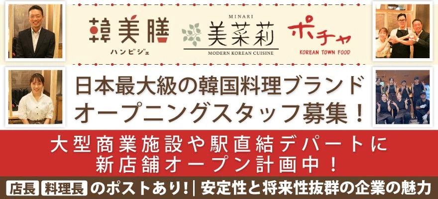 株式会社東亜フードサービス 求人