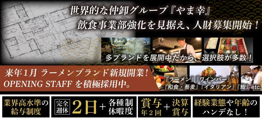 株式会社SURF&TURF 求人