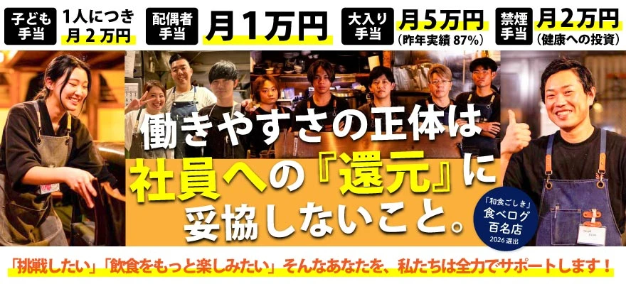 株式会社 けむり 求人