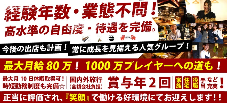 株式会社ベイシックス 求人