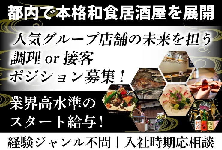 有限会社ノブフードデザイン 求人