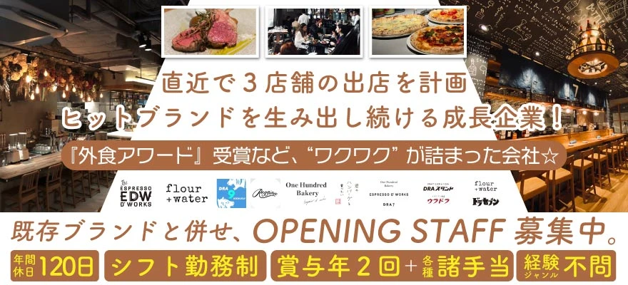 株式会社DREAM ON 求人