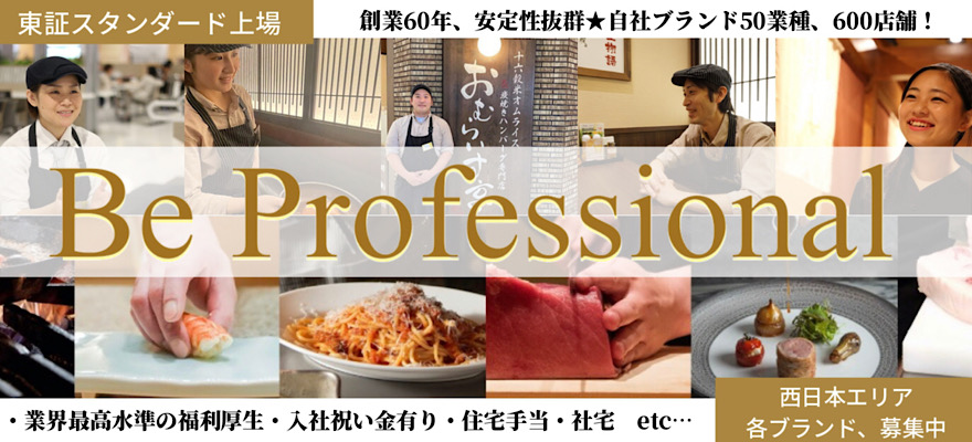 株式会社焼肉坂井ホールディングス 求人
