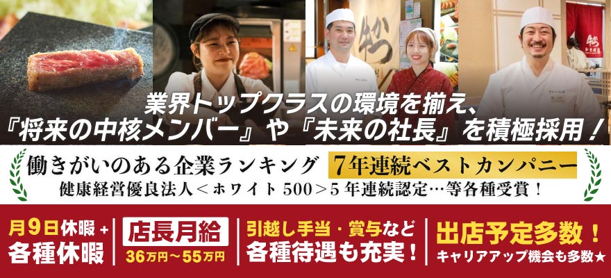 株式会社ファイブグループ 求人