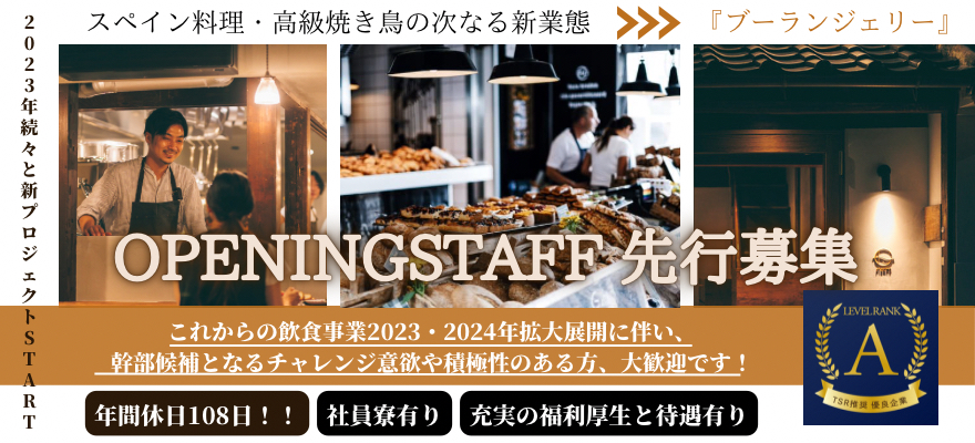 株式会社サワライズ 求人