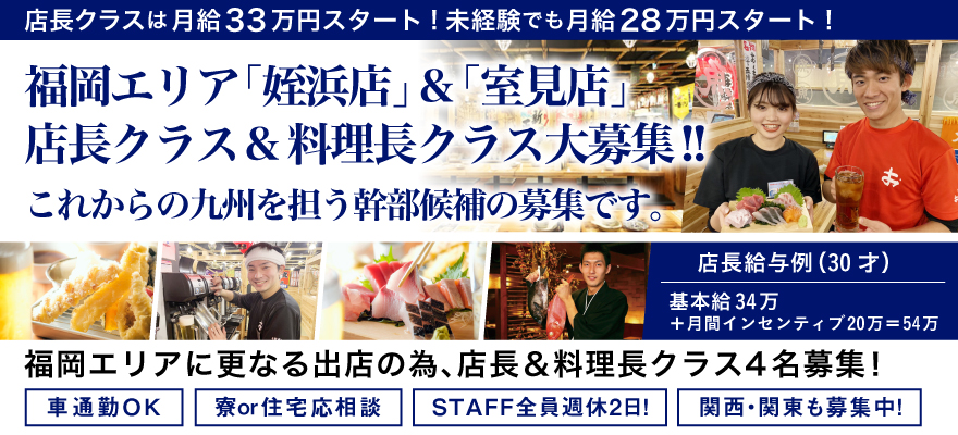 株式会社こうむら 求人