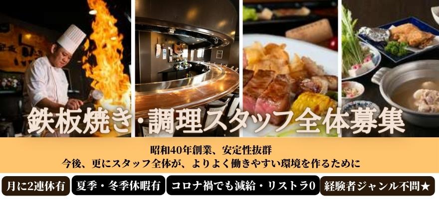 株式会社カワハラ 求人