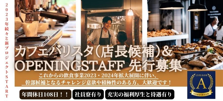 株式会社サワライズ 求人