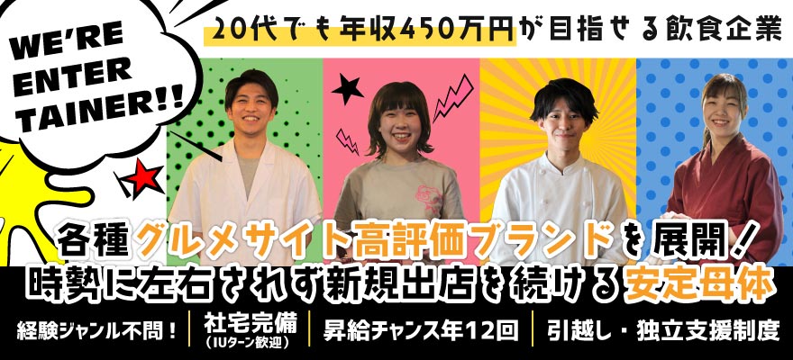 株式会社StyLe 求人
