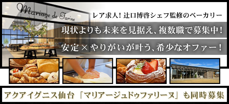 株式会社福田商会 求人