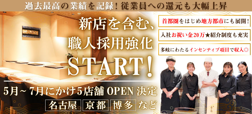 株式会社 プレジャーフーズ 求人