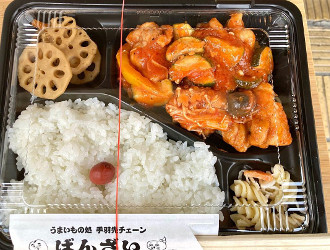 株式会社アポイント（創作居酒屋ばんざい） 求人