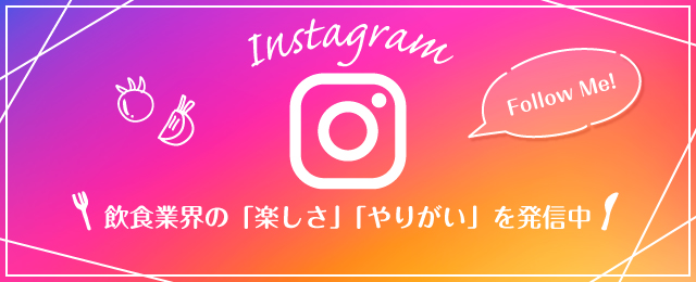グルメキャリー東海版 公式インスタグラム