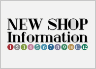 新店オープン情報